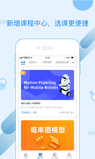 深蓝学院app下载-深蓝学院手机版下载v3.4.0.0