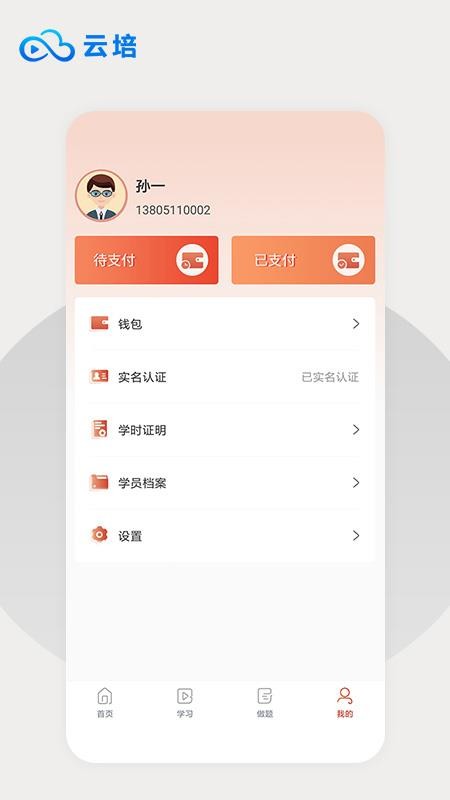 云培app下载-云培最新版下载v1.2.7