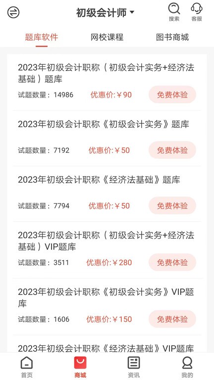 羿才教育app下载-羿才教育最新版下载v1.30 羿才教育app下载-羿才教育最新版下载v1.30
