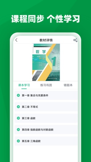 职学园app下载-职学园手机版下载v1.0.3.3