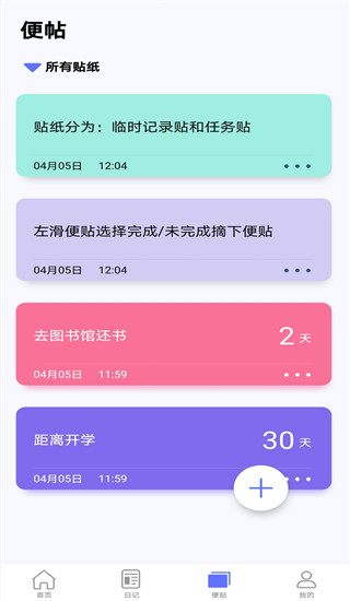 无忧日记app下载-无忧日记免费版下载v1.16 无忧日记app下载-无忧日记免费版下载v1.16
