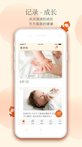 小鲤鱼育儿app下载-小鲤鱼育儿手机版下载v6.8.1