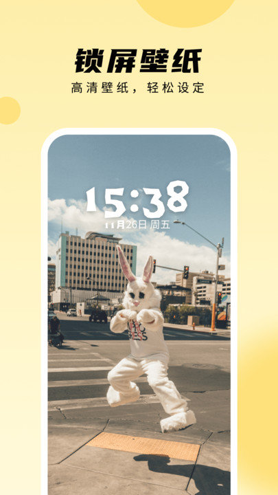 轻享壁纸app下载-轻享壁纸免费版下载v1.0.0.101 轻享壁纸app下载-轻享壁纸免费版下载v1.0.0.101