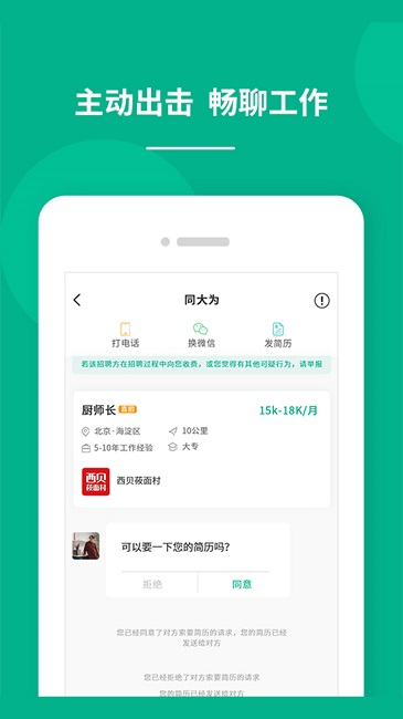 对口直招app下载-对口直招免费版下载v1.833