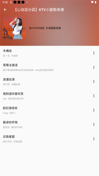 潮音乐app下载-潮音乐安卓免费版下载v5.2.3 潮音乐app下载-潮音乐安卓免费版下载v5.2.3