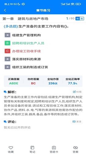 嗨考网app下载-嗨考网手机版下载v1.2.4