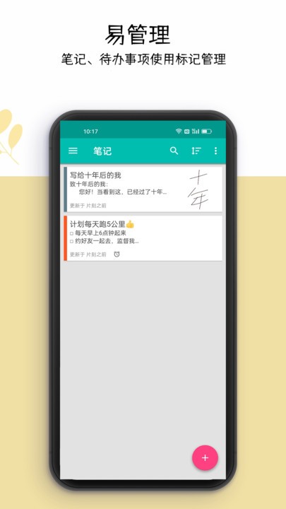 你好未来app下载-你好未来安卓版下载v1.0.1 你好未来app下载-你好未来安卓版下载v1.0.1