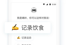 适合大学生的减肥运动app下载