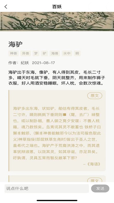 纪妖app下载-纪妖安卓版下载v1.1.1 纪妖app下载-纪妖安卓版下载v1.1.1
