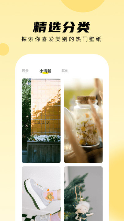 轻享壁纸app下载-轻享壁纸免费版下载v1.0.0.101 轻享壁纸app下载-轻享壁纸免费版下载v1.0.0.101