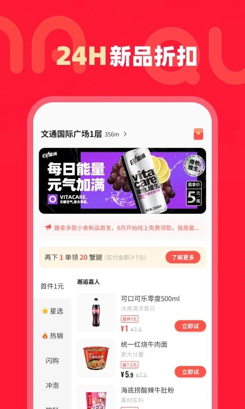 趣拿app下载-趣拿啊安卓版下载v10.10.46 趣拿app下载-趣拿啊安卓版下载v10.10.46
