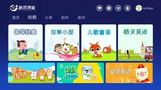 格灵课堂app下载-格灵课堂最新版下载v3.7.0