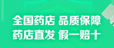 网上药店app排行榜前十名