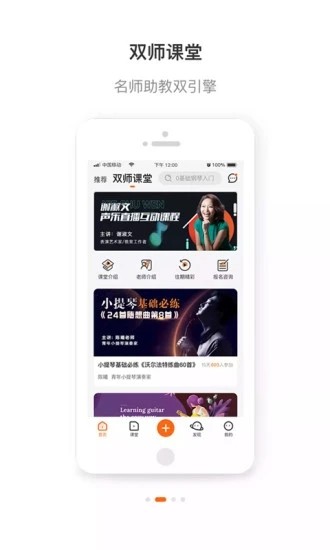 央音在线app下载-央音在线安卓版下载v3.4.8.2 央音在线app下载-央音在线安卓版下载v3.4.8.2
