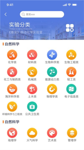 慕实app下载-慕实免费版下载v1.3.6