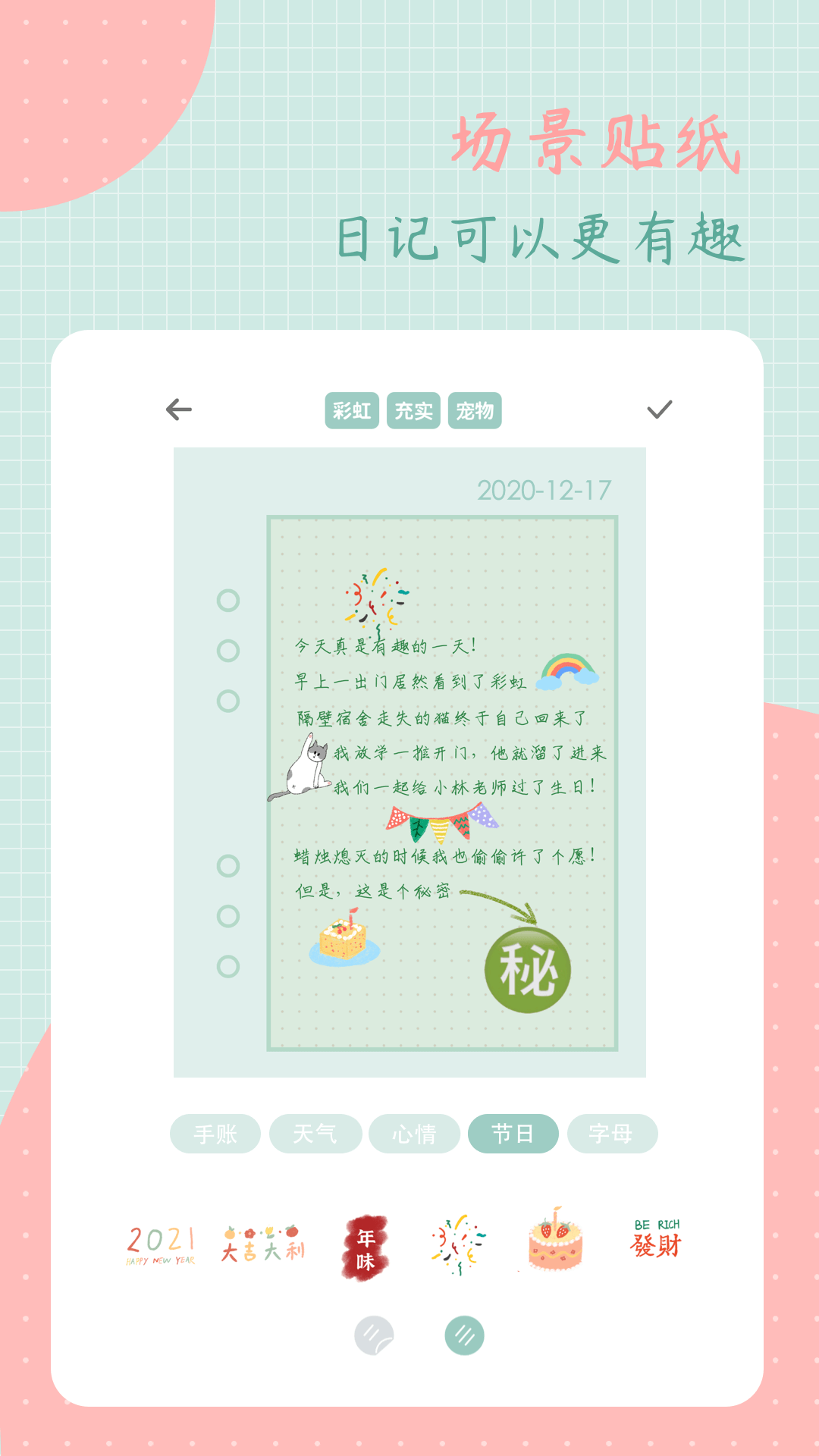 罐头日记app下载-罐头日记免费版下载v2.3.3