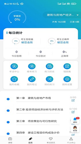 嗨考网app下载-嗨考网手机版下载v1.2.4