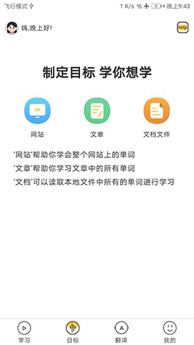 简单学单词app下载-简单学单词最新版下载v1.0.26