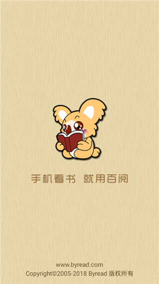 百阅手机阅读器app下载-百阅手机阅读器安卓版下载v3.0.2 百阅手机阅读器app下载-百阅手机阅读器安卓版下载v3.0.2