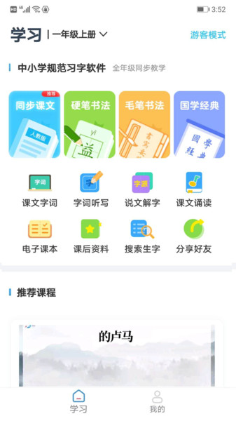 益学帮帮app下载-益学帮帮最新版下载v3.0.02