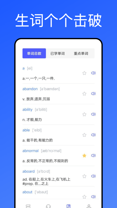 泛泛每日英语app下载-泛泛每日英语最新版下载v1.1.0