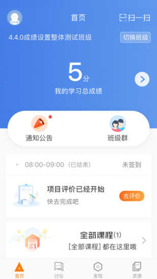 师训宝app下载-师训宝安卓版下载v5.1.9