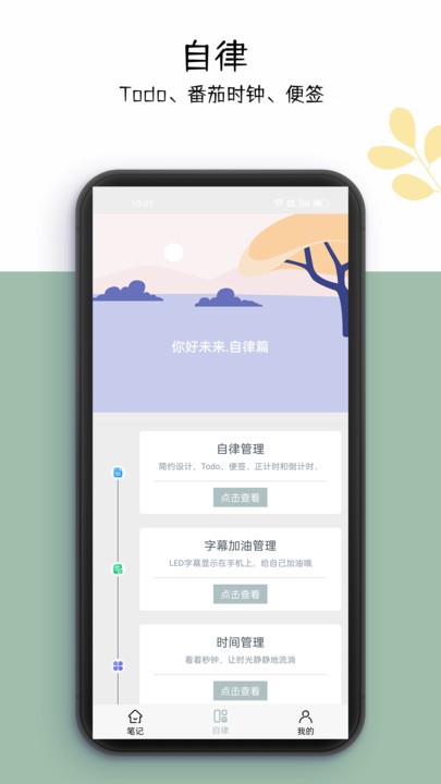 你好未来app下载-你好未来安卓版下载v1.0.1 你好未来app下载-你好未来安卓版下载v1.0.1