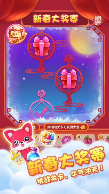 开心消消乐qq登录版下载-开心消消乐qq登录版2023免费下载v1.125 开心消消乐qq登录版下载-开心消消乐qq登录版2023免费下载v1.125