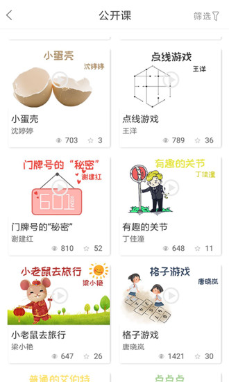 幼芽早教app下载-幼芽早教免费版下载v2.2.5 幼芽早教app下载-幼芽早教免费版下载v2.2.5