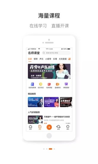 央音在线app下载-央音在线安卓版下载v3.4.8.2 央音在线app下载-央音在线安卓版下载v3.4.8.2