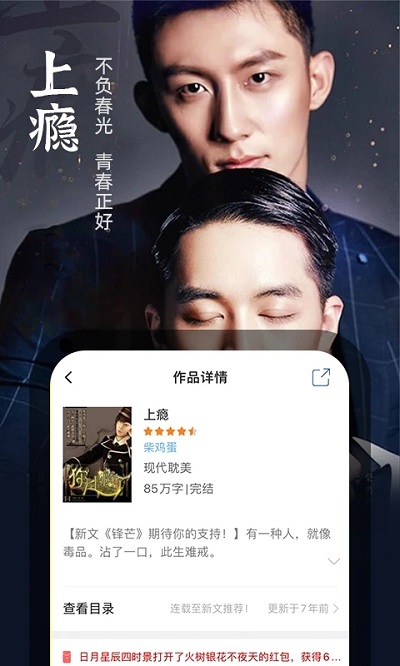 耽美小说app下载-耽美小说安卓版下载v1.0.9 耽美小说app下载-耽美小说安卓版下载v1.0.9