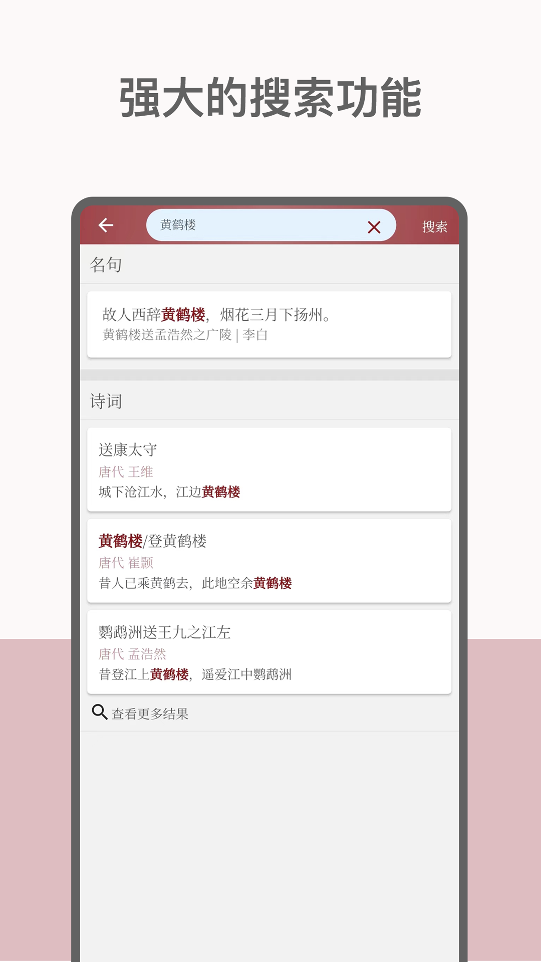 墨客诗词app下载-墨客诗词最新版下载v2.0.5