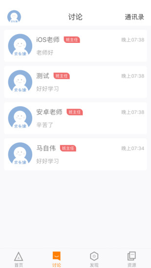 师训宝app下载-师训宝安卓版下载v5.1.9