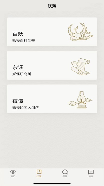 纪妖app下载-纪妖安卓版下载v1.1.1 纪妖app下载-纪妖安卓版下载v1.1.1