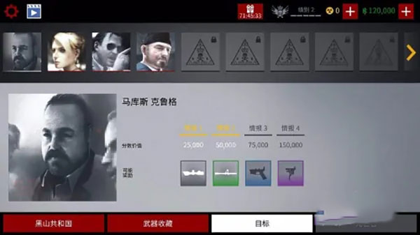 杀手狙击手中文版下载-杀手狙击手破解版下载v1.7.277033