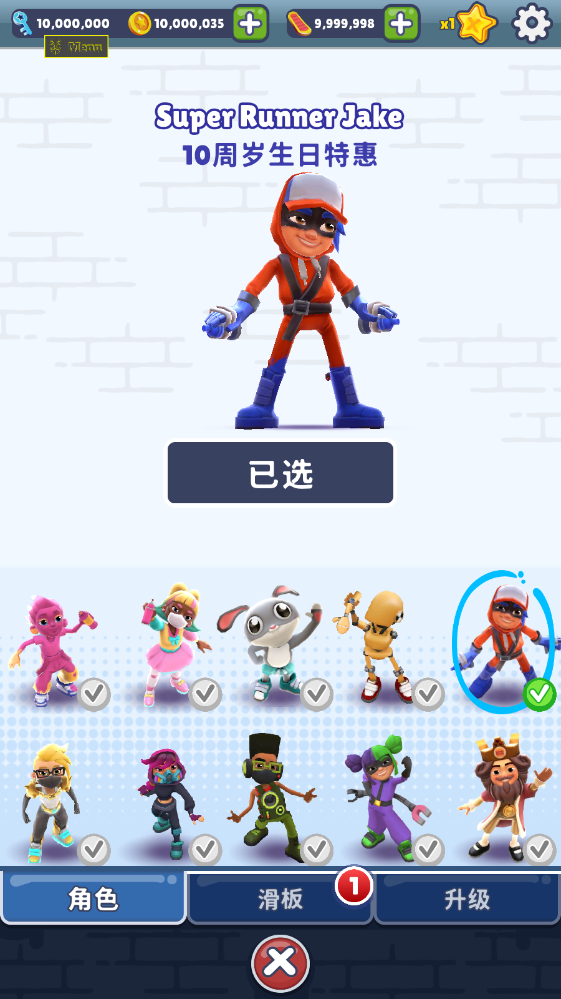 subwaysurf国际版全人物全滑板下载-subwaysurf国际版全人物破解版下载v3.19.0 subwaysurf国际版全人物全滑板下载-subwaysurf国际版全人物破解版下载v3.19.0