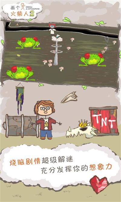 画个火柴人2安卓版下载-画个火柴人2汉化版下载v3.0.0 画个火柴人2安卓版下载-画个火柴人2汉化版下载v3.0.0