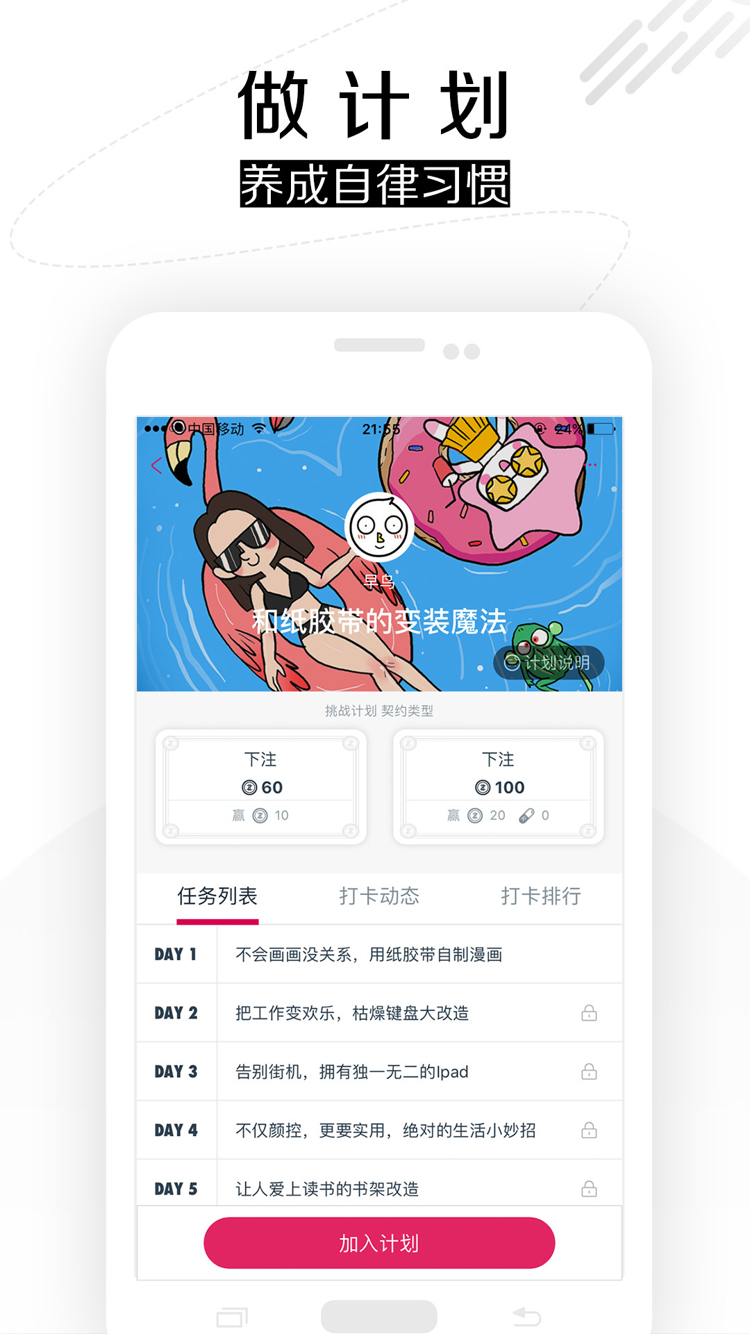 趁早行动app下载-趁早行动啊最新版下载v3.1.2