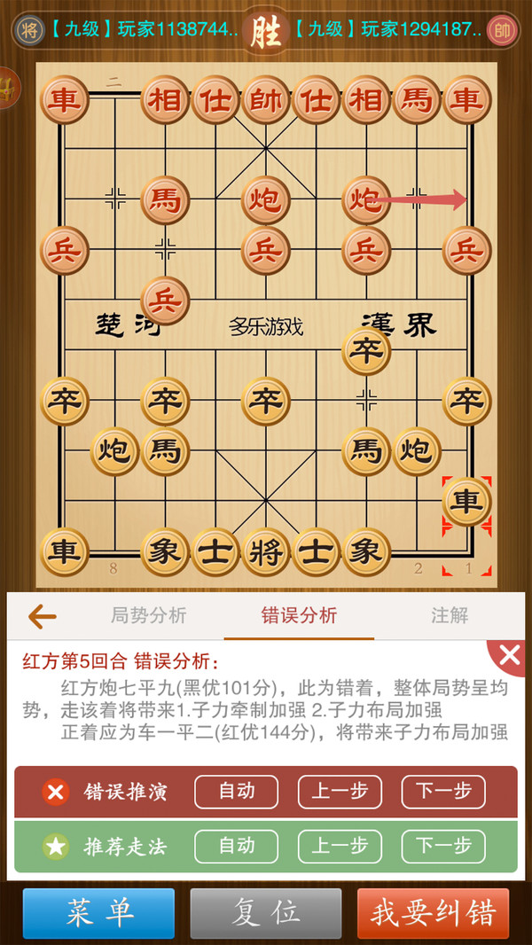 中国象棋竞技版下载-中国象棋竞技版免费下载v2.2.6