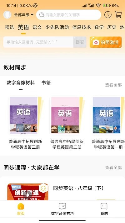 快点学app下载-快点学免费版下载v1.1.7