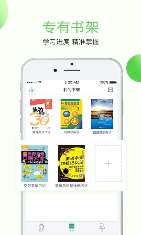 学语者app下载-学语者免费版下载v1.2.3