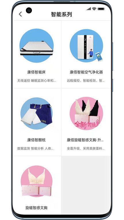 康佰健康app下载-康佰健康安卓版下载v1.54.0818.12