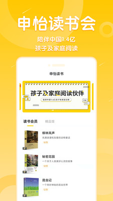 申怡读书app下载-申怡读书安卓版下载v2.10.9 申怡读书app下载-申怡读书安卓版下载v2.10.9