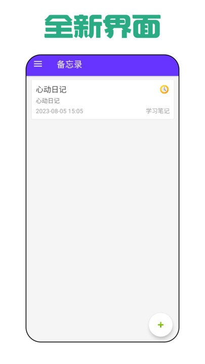 自然日记app下载-自然日记免费版下载v2023.0.1 自然日记app下载-自然日记免费版下载v2023.0.1