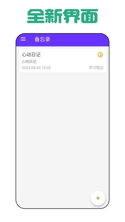 自然日记app下载-自然日记免费版下载v2023.0.1