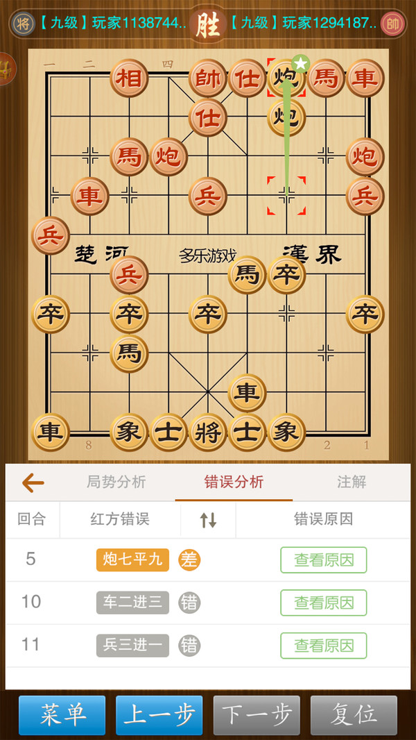 中国象棋竞技版下载-中国象棋竞技版免费下载v2.2.6