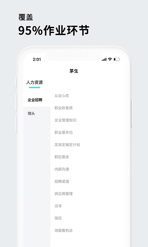 茅生app下载-茅生最新版下载v1.2.1 茅生app下载-茅生最新版下载v1.2.1