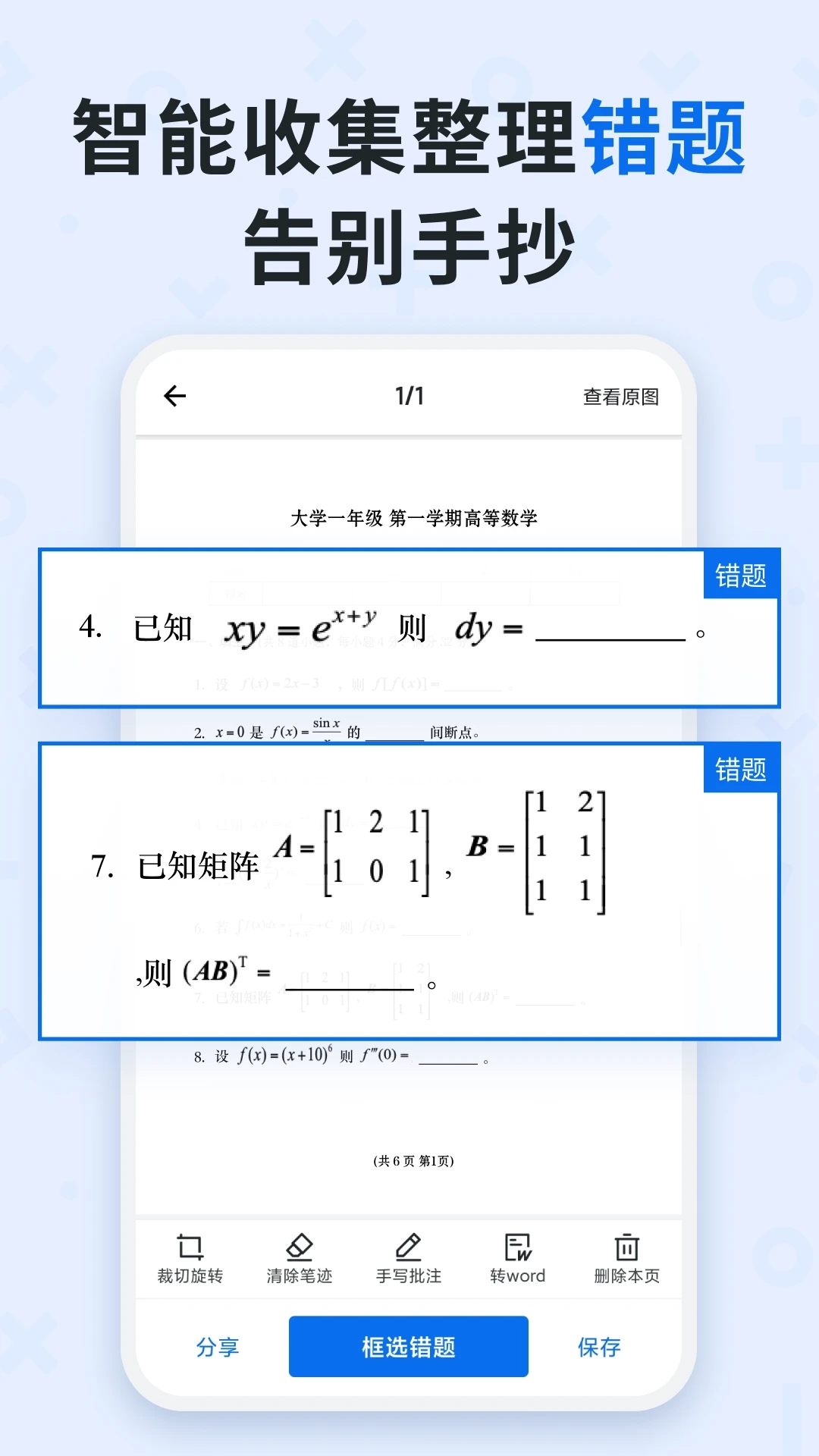 蜜蜂试卷免费版下载-蜜蜂试卷APP手机版下载v4.0.5.20231017 蜜蜂试卷免费版下载-蜜蜂试卷APP手机版下载v4.0.5.20231017