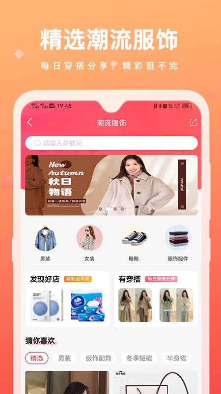 涵卖卖app下载-涵卖卖安卓版下载v1.4.44 涵卖卖app下载-涵卖卖安卓版下载v1.4.44