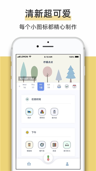 柠檬点点app下载-柠檬点点安卓版下载v2.2.0 柠檬点点app下载-柠檬点点安卓版下载v2.2.0